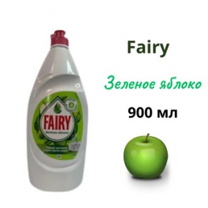 Средство для мытья посуды FAIRY Зеленое Яблоко, 900 мл