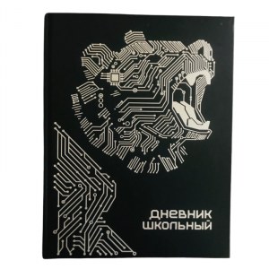 Дневник школьный  РОБОМЕДВЕДЬ / твёрдый