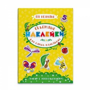 Аппликации для детей, арт. 48351