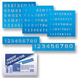 Трафареты букв и цифр, Набор 5шт.