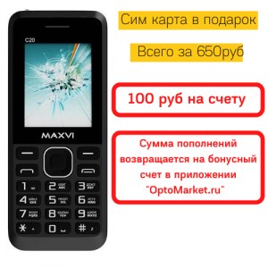Сотовый телефон Maxvi C20 Dual Sim Black