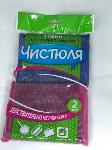 Губки Чистюля со стальной нитью, 2шт.