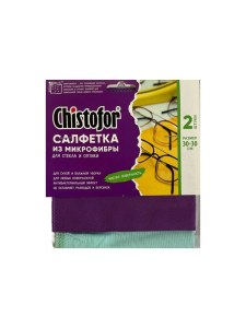 Салфетка из микрофибры Chistofor для стекла и оптики 30*30см 2 шт.