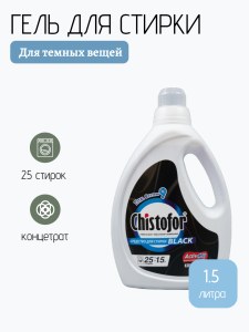 Гель для стирки Chistofor для черных таканей 1.5л