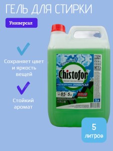 Гель для стирки Chistofor Универсал 5л