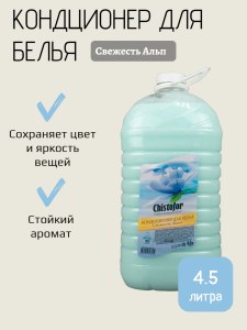 Кондиционер для белья Chistofor Свежесть Альп 4.5л