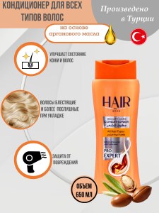 Шампунь кондиционер-бальзам Hair 625мл для всех типов волос