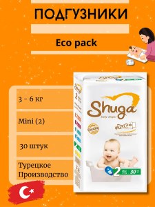 Подгузники Shuga Mini 30шт 3-6кг