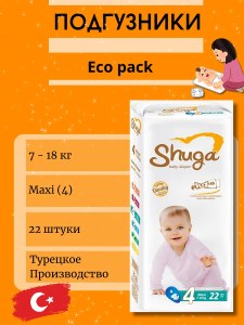 Подгузники Shuga Maxi 22шт 7-18кг