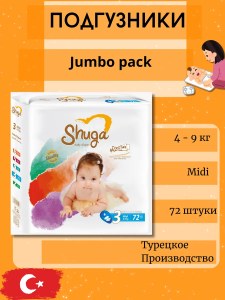 Подгузники Shuga Midi 72шт 4-9кг