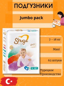 Подгузники Shuga Maxi 62шт 7-18кг
