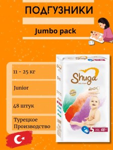 Подгузники Shuga Junior 48шт 11-25кг