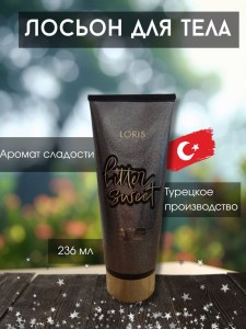 Лосьон для тела Loris Аромат сладости