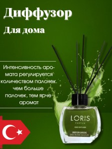 Диффузор для дома Loris 120мл Сады Вавилона