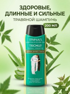 Шампунь для волос Здоровые длиные и сильные Trichup 200мл