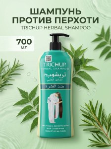 Шампунь против перхоти Trichup 700мл