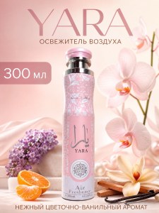 Освежитель воздуха для дома Yara Lattafa 300мл