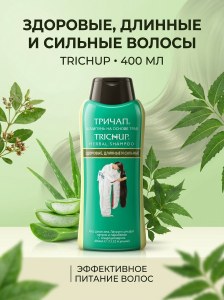 Шампунь для волос Здоровые длиные и сильные Trichup 400мл