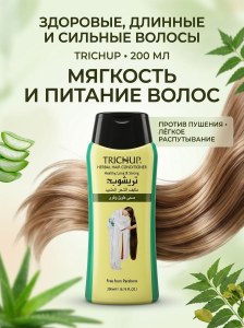 Кондиционер для волос Здоровые длинные сильные Trichup 200мл