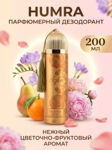 Дезодарант Humra Азка 200мл