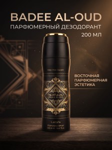 Дезедарант Badee Al-Oud Lattafa 200мл