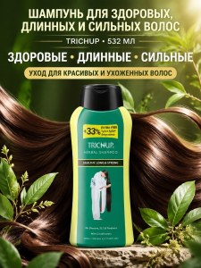 Шампунь для волос Healthy, Long, Strong(Здоровые длинные сильные) Trichup 532мл