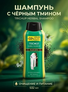 Шампунь для волос черный тмин Trichup 532мл