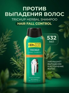 Шампунь для волос Против выпадения волос Trichup 532мл