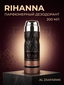 Дезедарант Rihanna Al-Zaafran 200мл