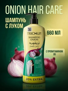 Шампунь для волос с луком Trichup 660мл