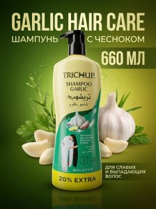 Шампунь для волос с Чесноком Trichup 660мл