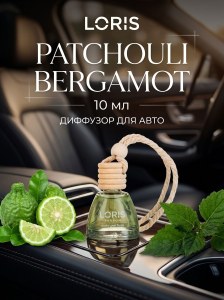 Диффузор для авто Loris 10мл Patchouli Bergamot