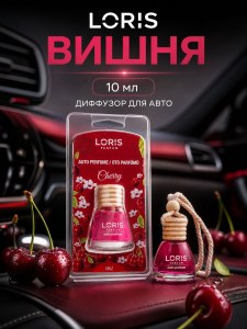 Диффузор для авто Loris 10мл Вишня