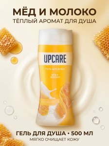 Гель для душа Upcare Мед и молоко 500мл