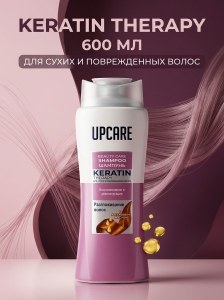 Шампунь Upcare Keratin 600мл