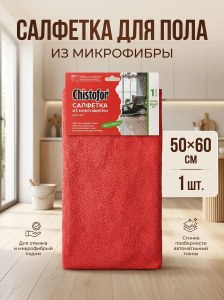 Салфетка для пола из микрофибры Chistofor 50х60 1шт.