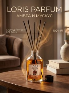 Диффузор для дома Loris 100мл Янтарь и мускус