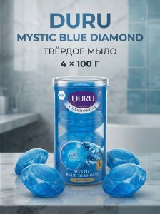 Мыло Duru Mistic Blue Diamond 4шт