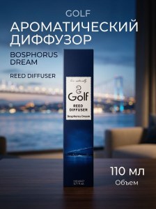 Ароматический дефюзор Гольф Босфор дрим