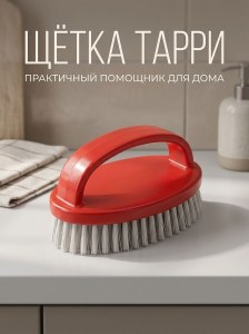 Щетка красная Тарри